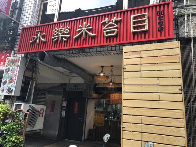 Dong Wu Hotel Тайпей Екстериор снимка
